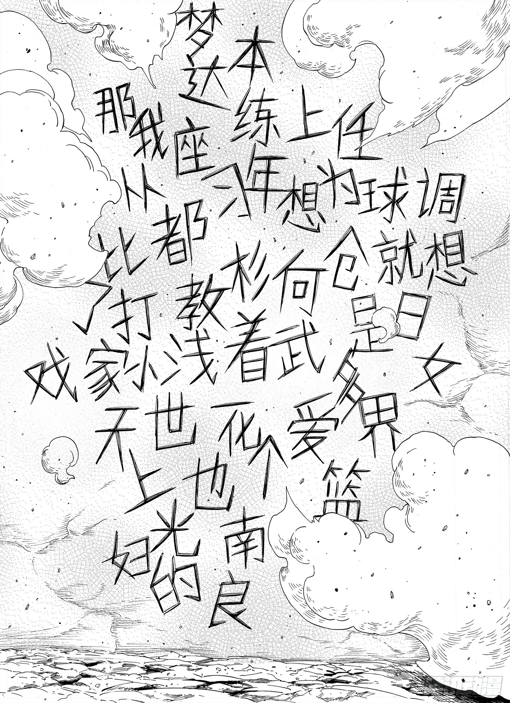 第15话 在空想的追逐19