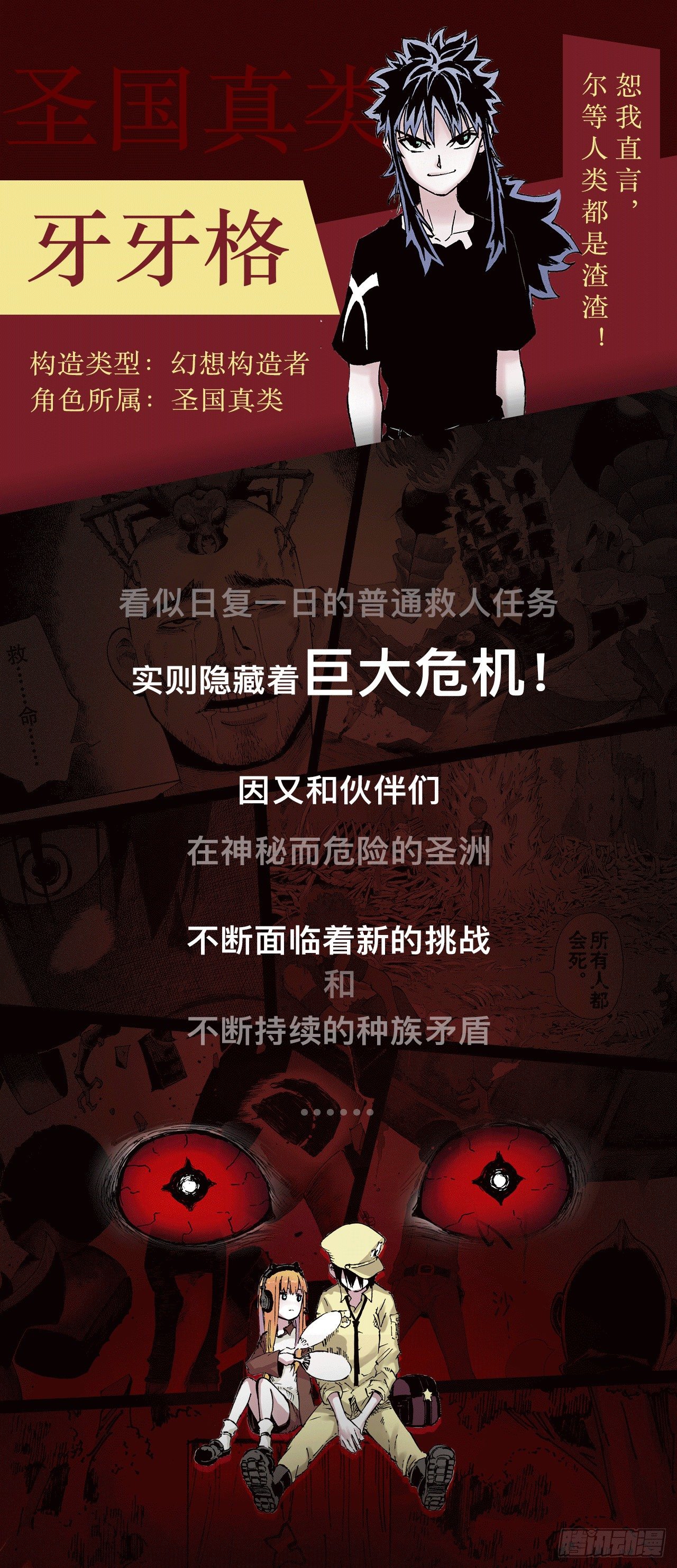 预告3