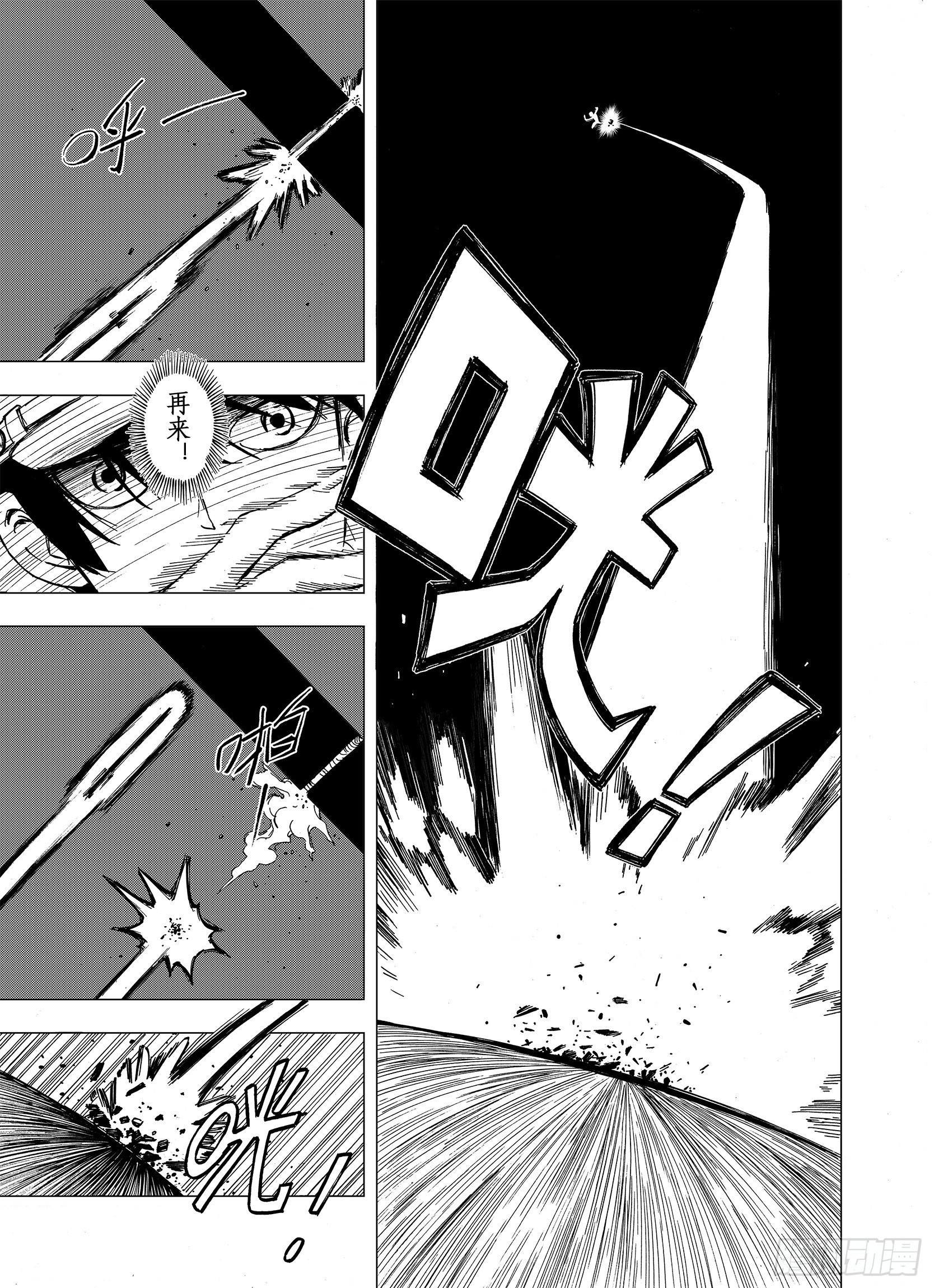 第10话 降临空想之国的拾人者2