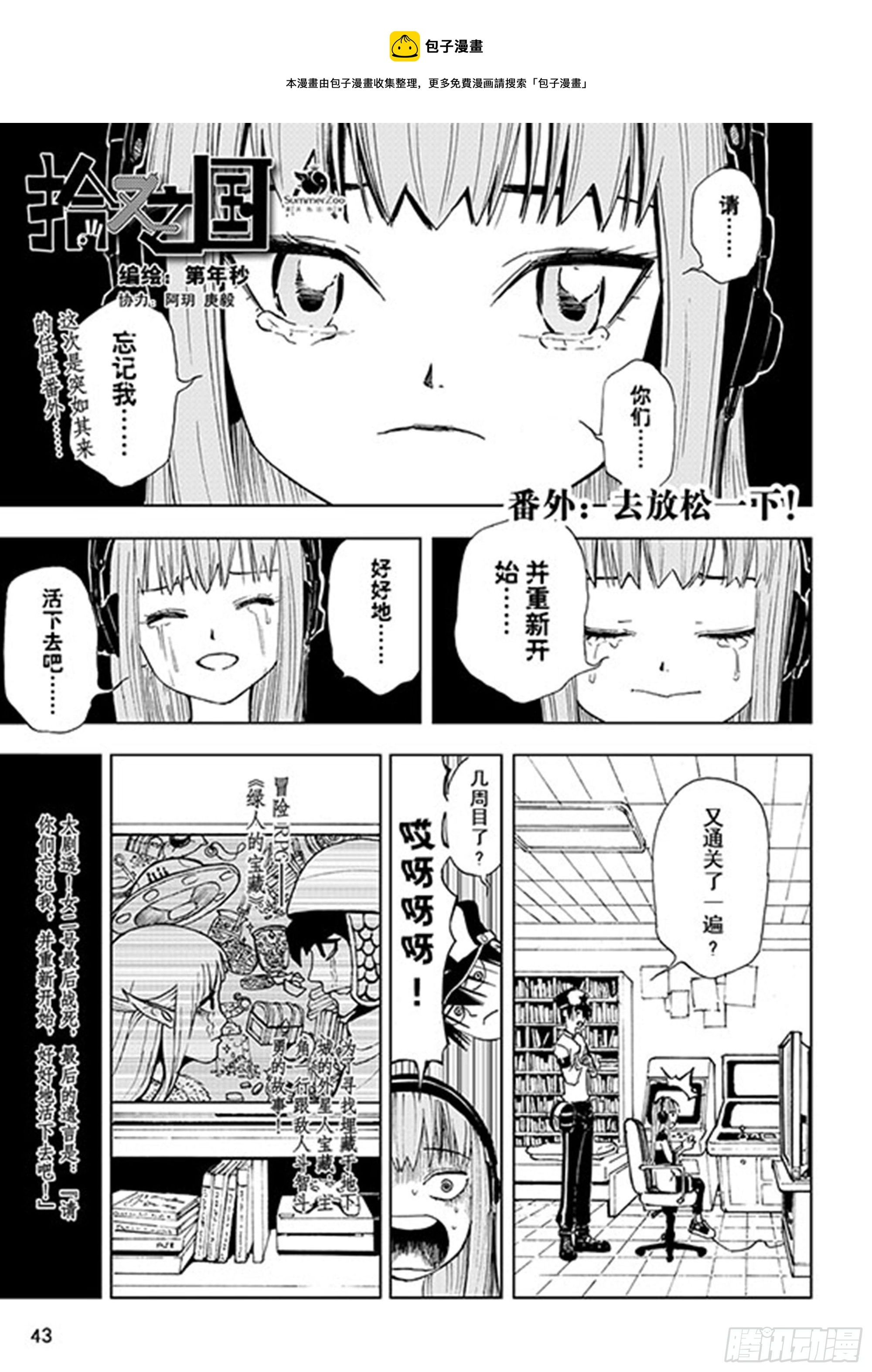番外2 去放松一下0