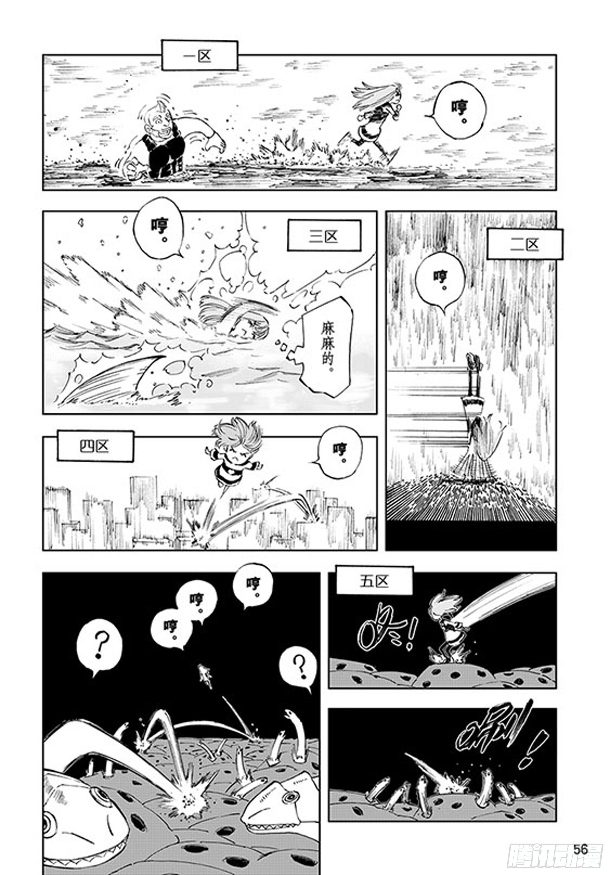 番外2 去放松一下13
