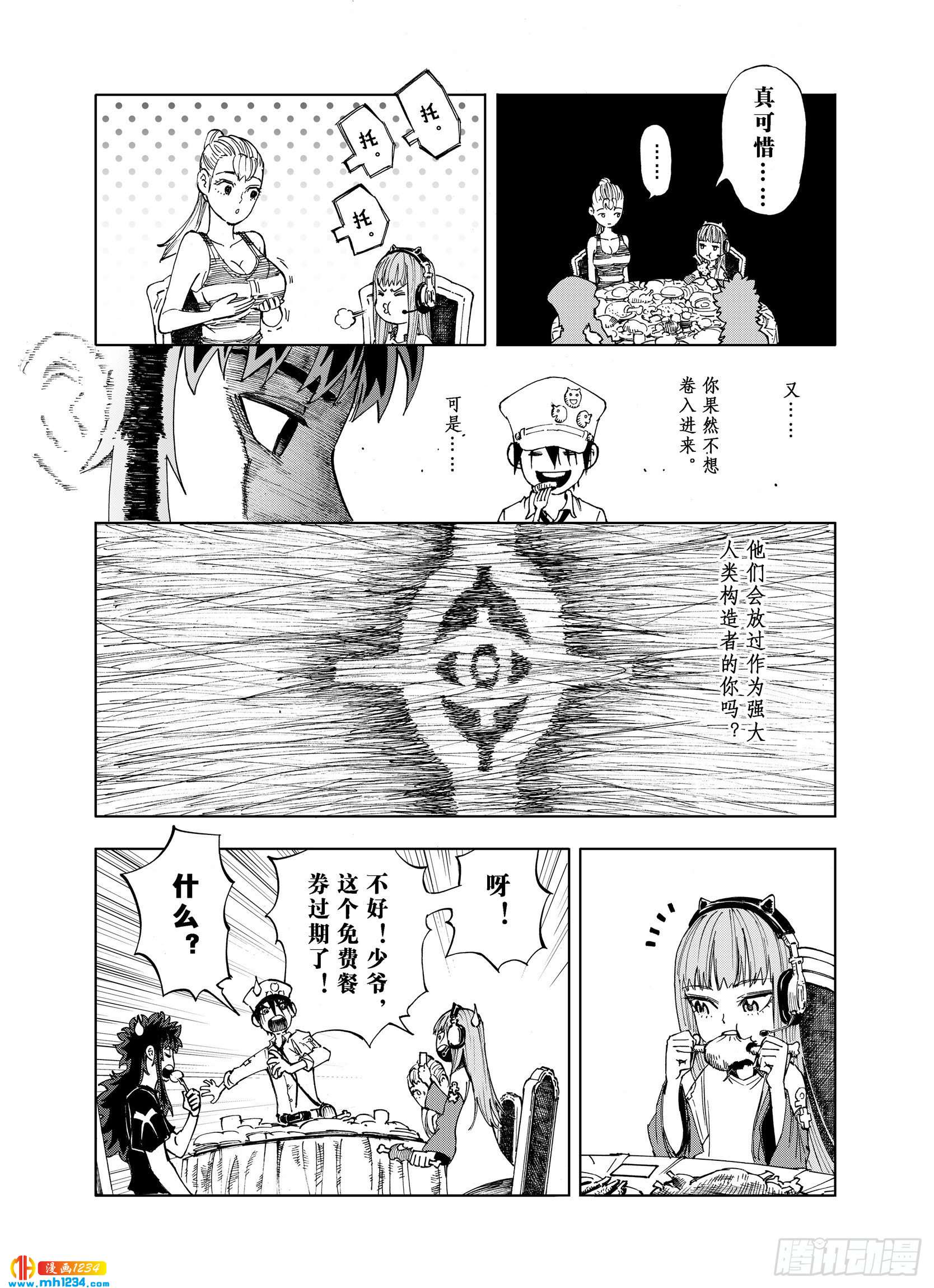 第23话 小日常和世界王15