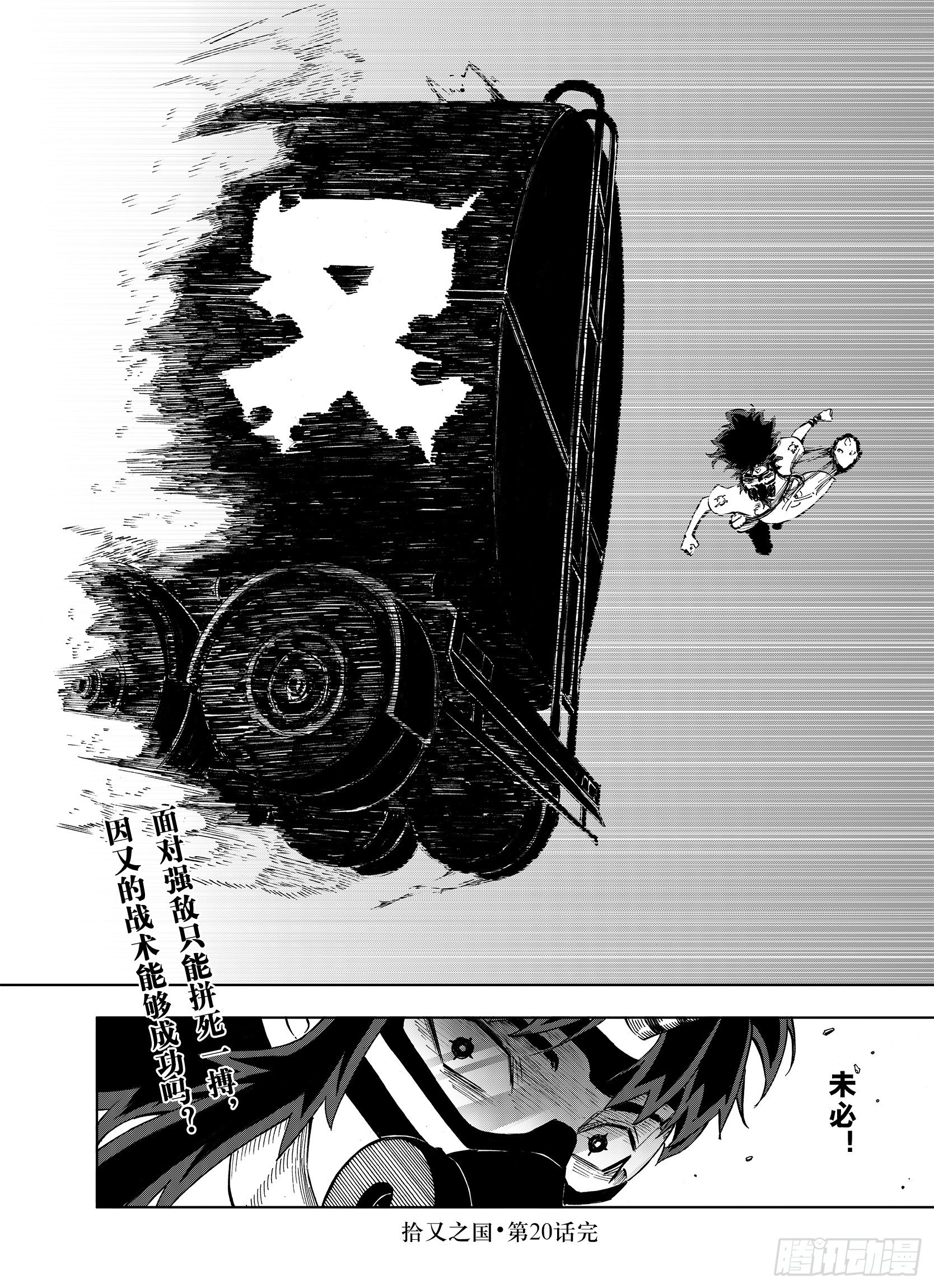 第20话 空想之幻18