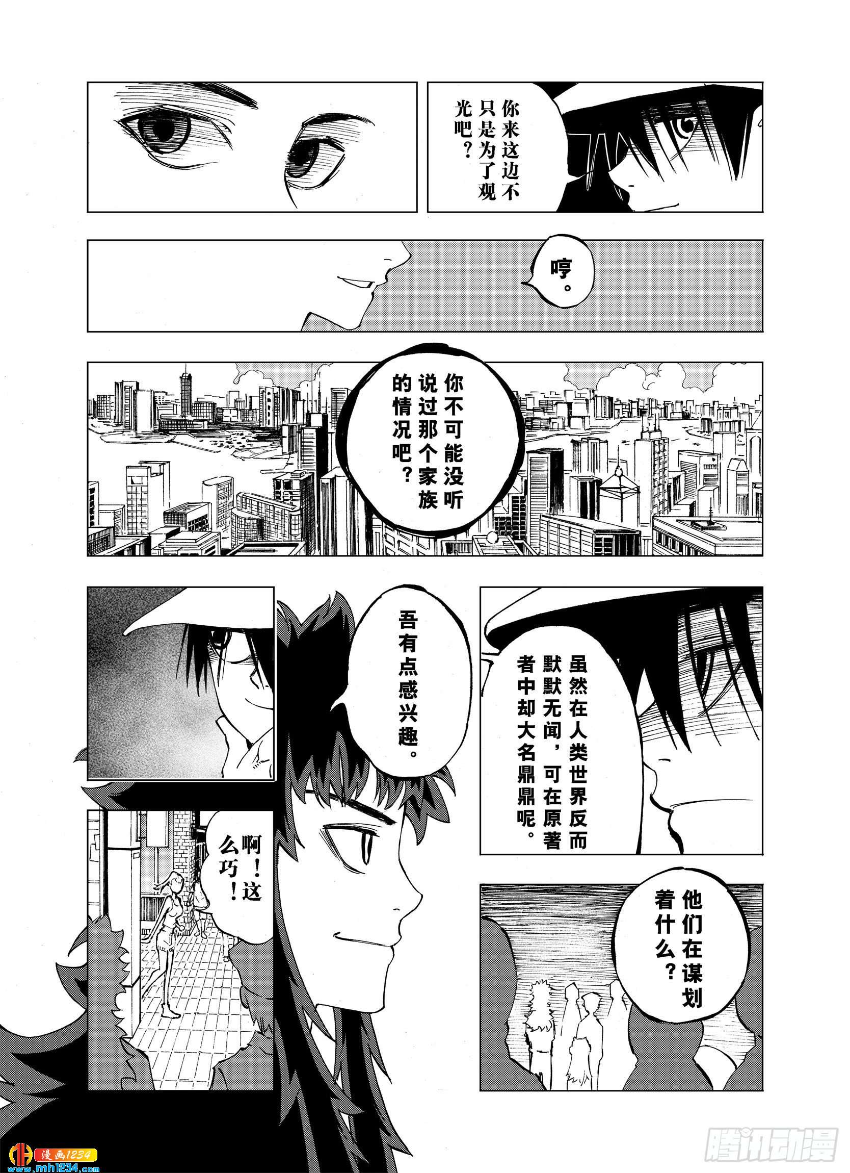 第23话 小日常和世界王8