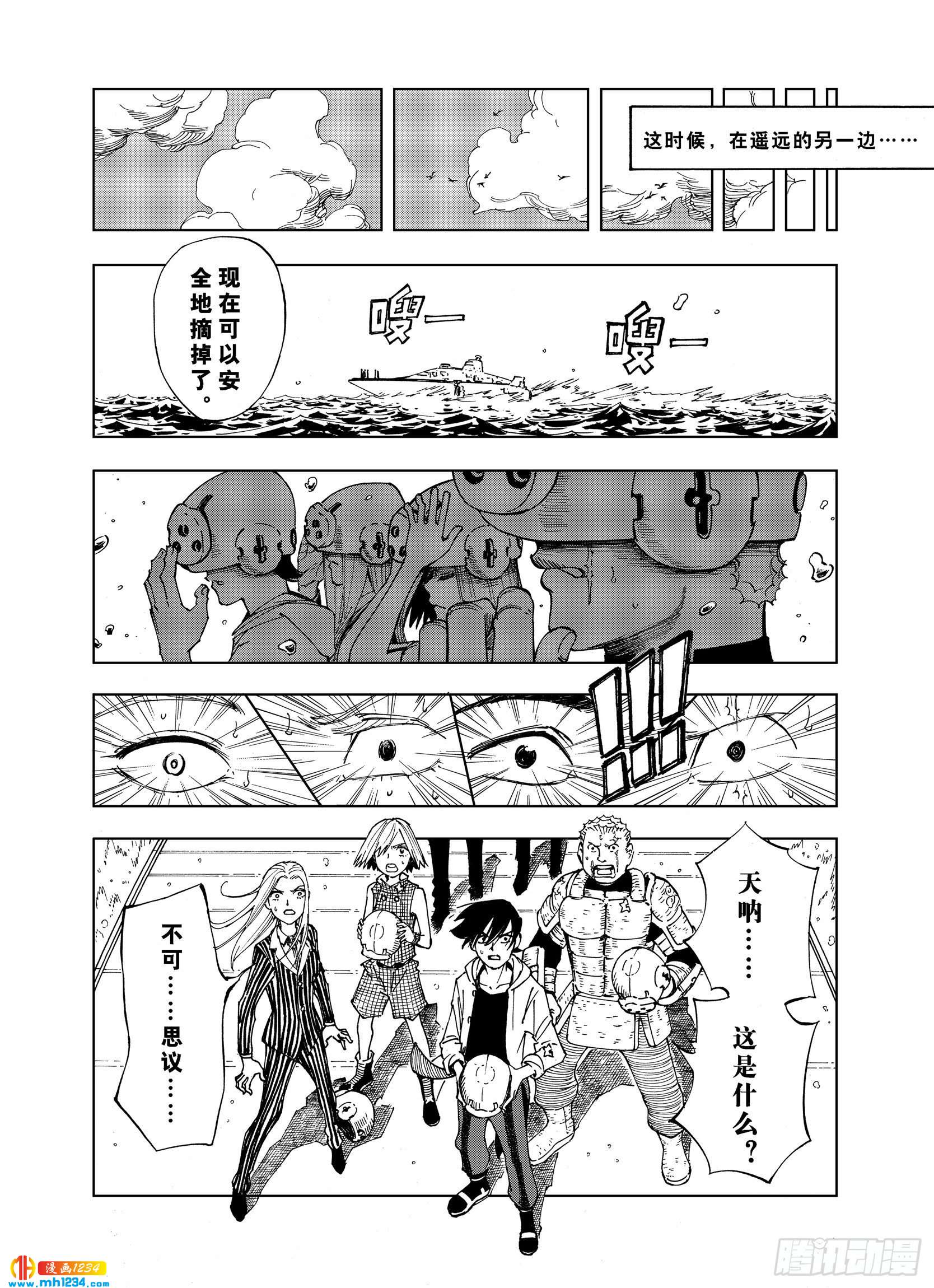 第23话 小日常和世界王17