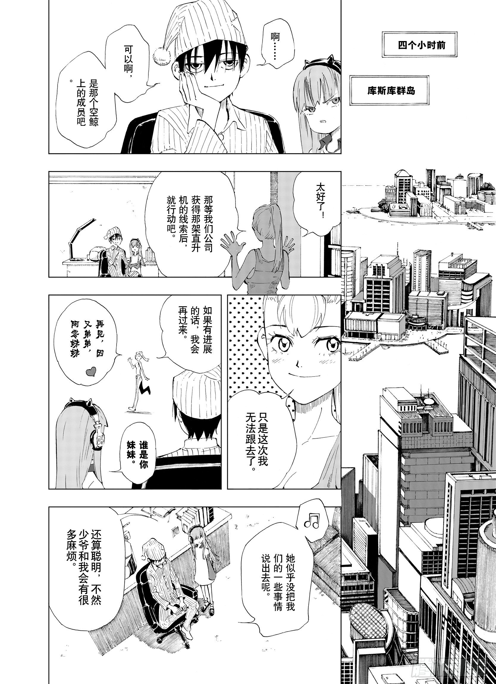 第2话  魑魅之种5