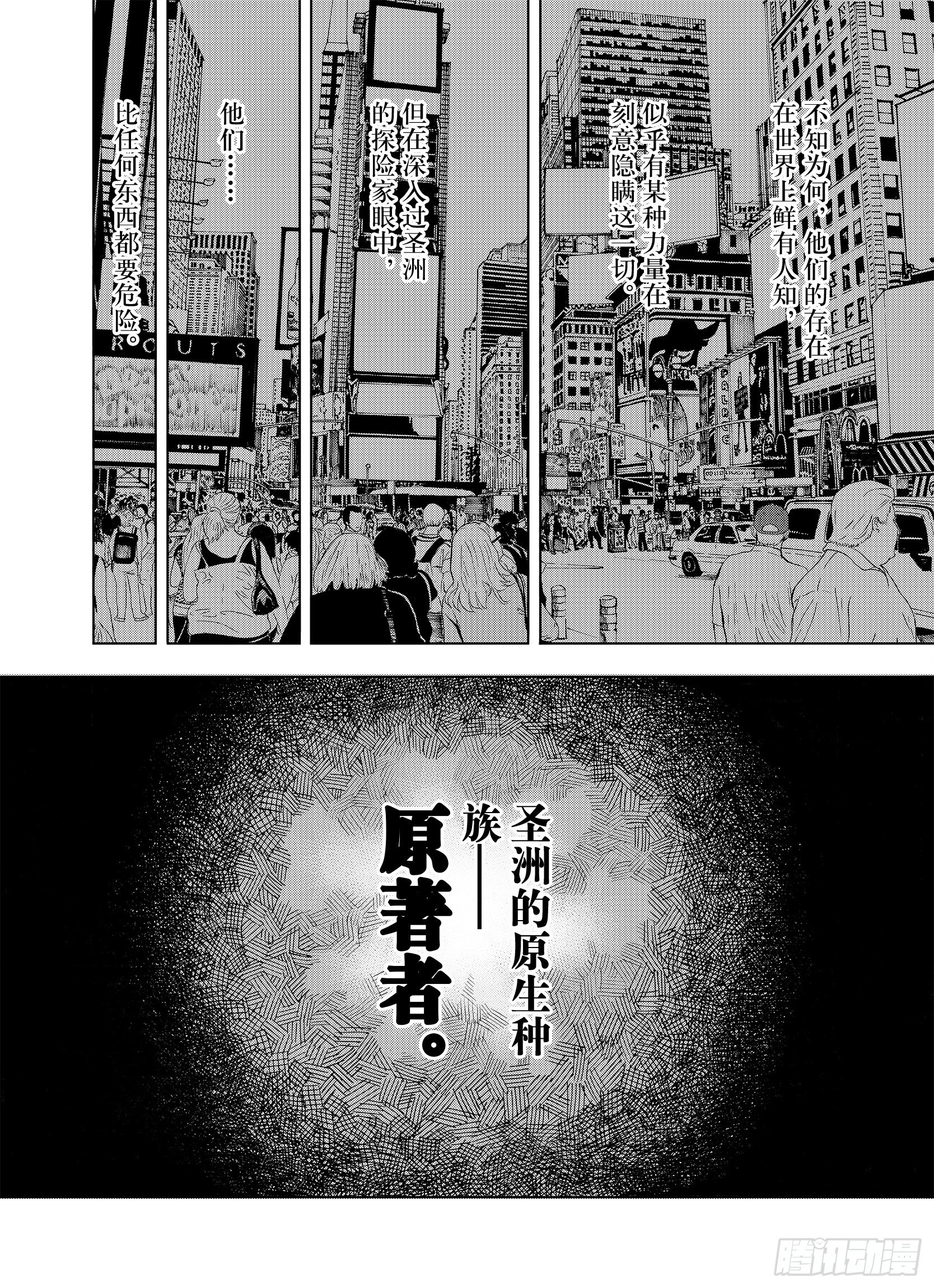 第12话 空想世界的构造者1