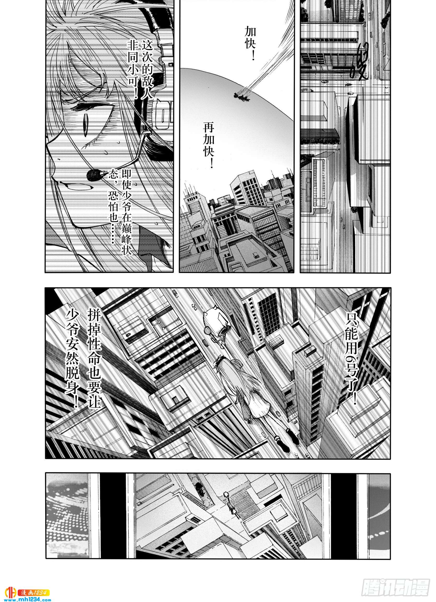 第21话 最后的空想8