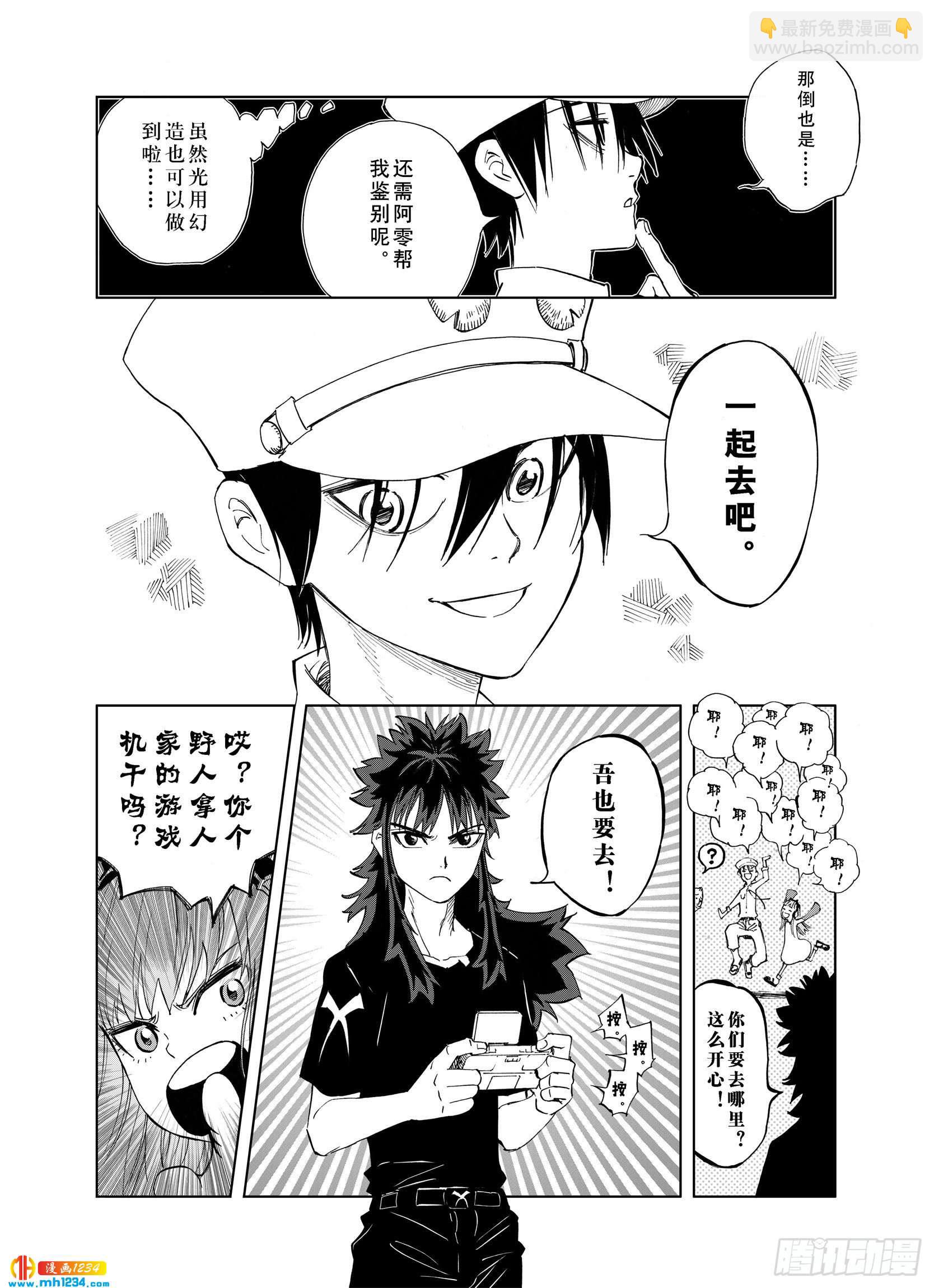 第24话 1000界币如何？11