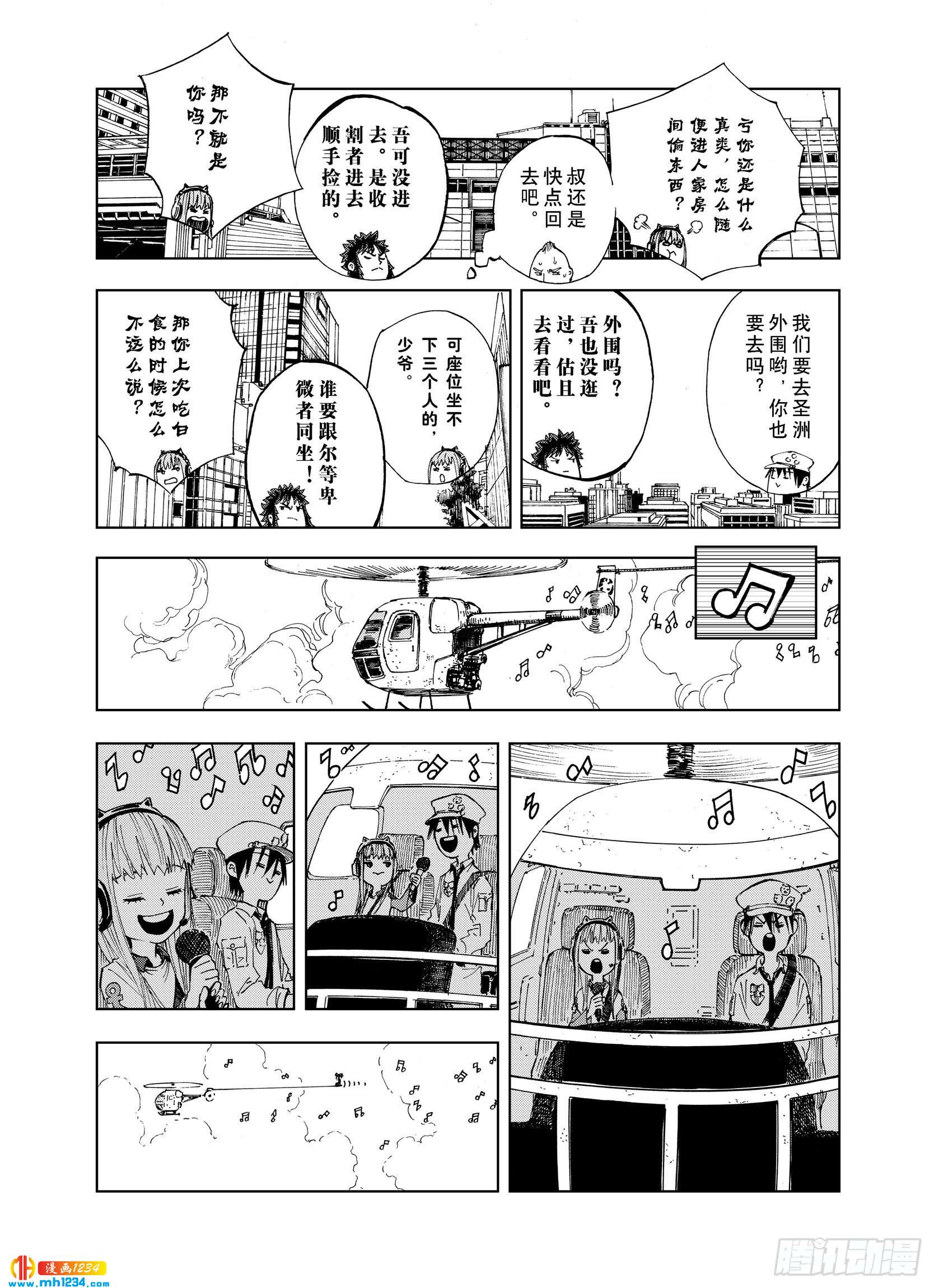 第24话 1000界币如何？12