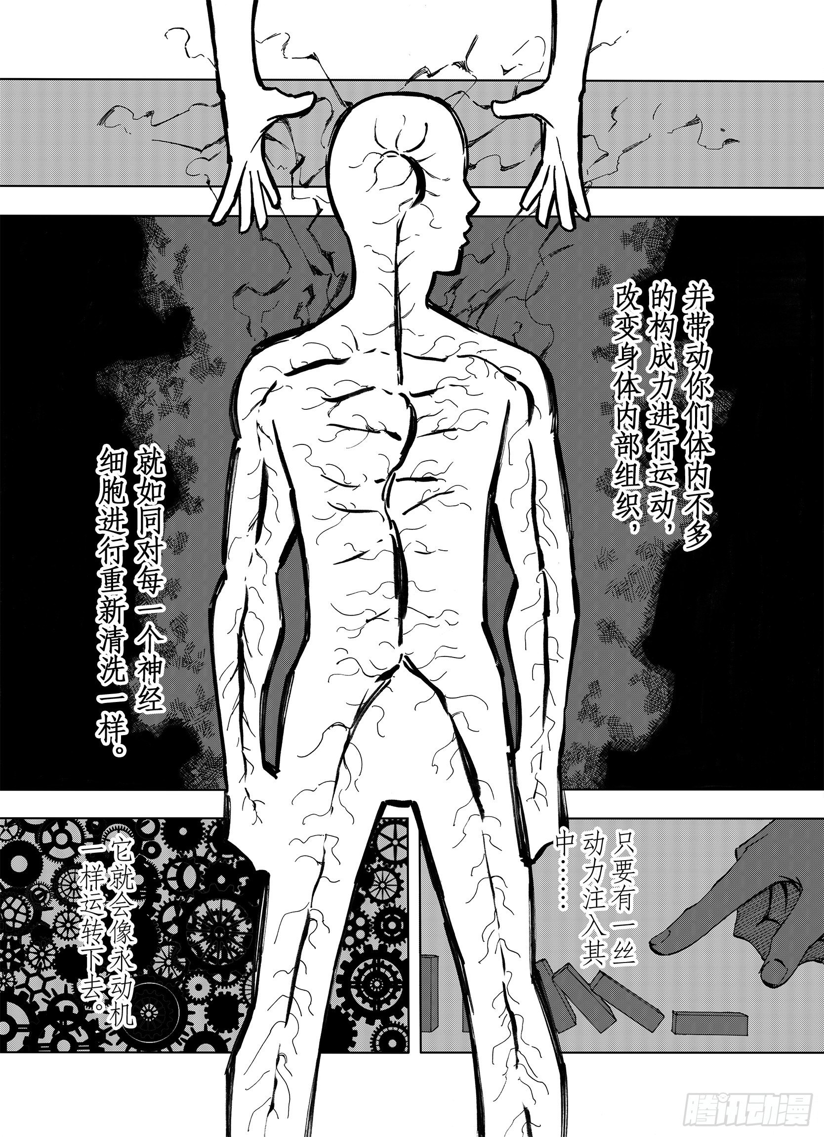 第13话 空想阴影6