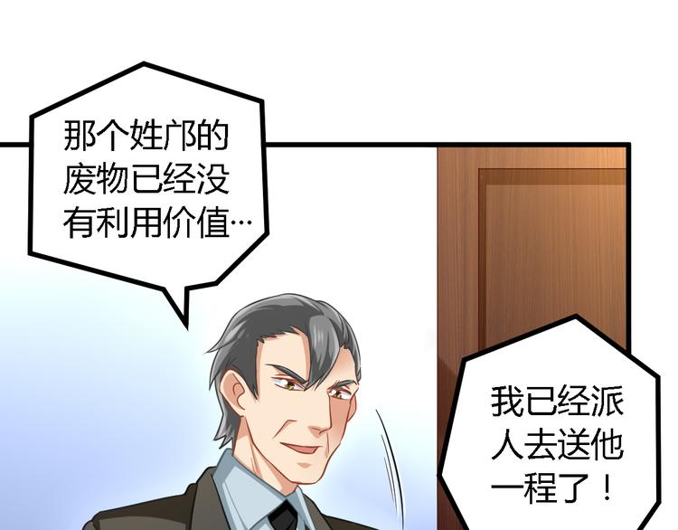 第24话 沦为人质？32