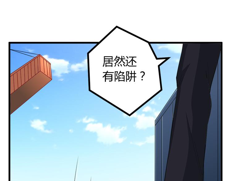 第18话 请君入瓮36