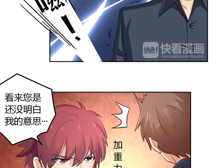第2话 碰瓷25