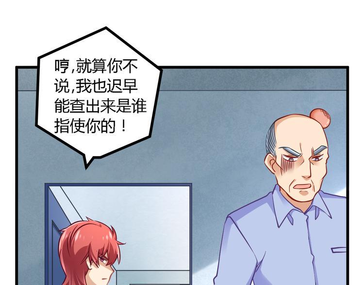 第21话 暗流涌动26