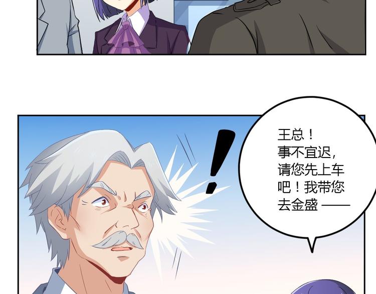 第2话 碰瓷50