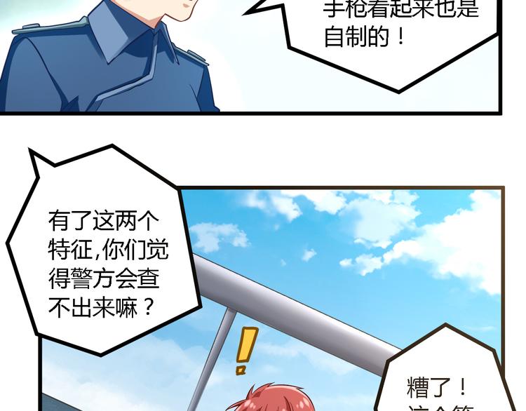 第22话 身陷险境40