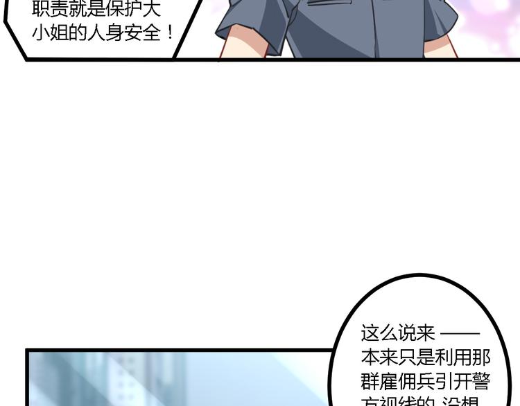 第25话 旧相识45