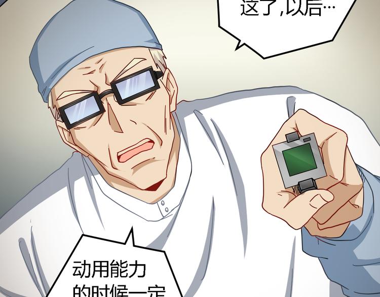第15话 受伤63