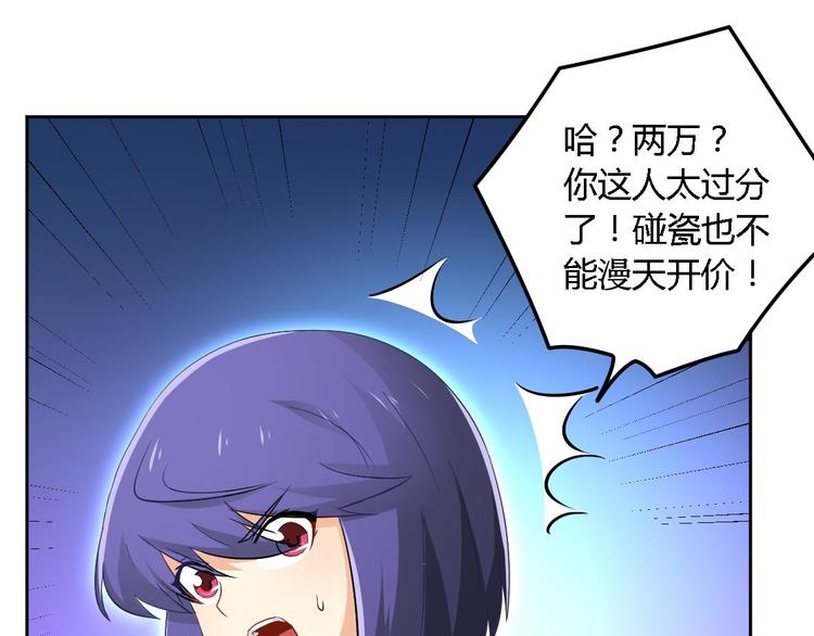 第2话 碰瓷18