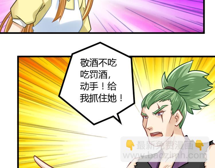 第29话 找茬34