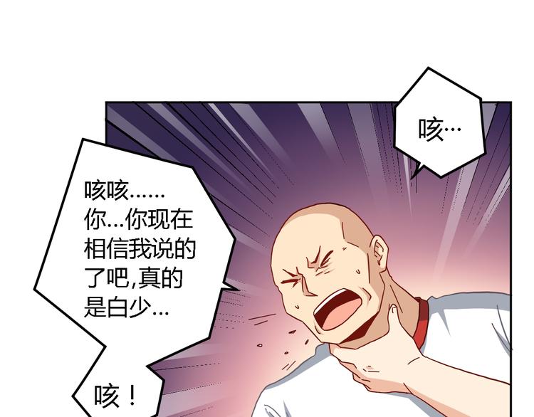 第15话 受伤52