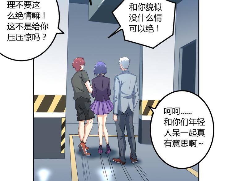 第3话 黑豹29