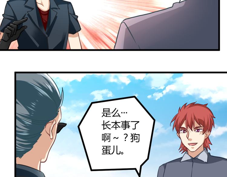 第25话 旧相识10