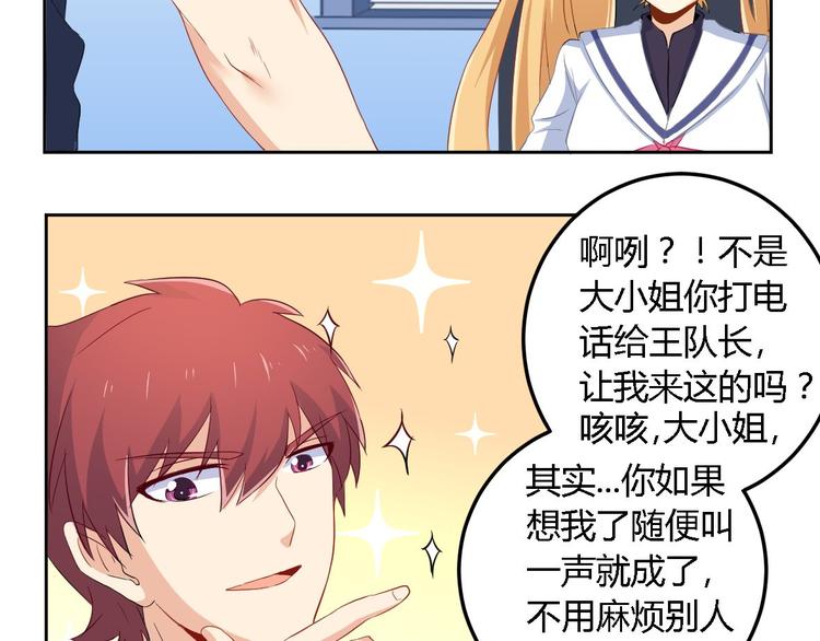 第4话 白少26