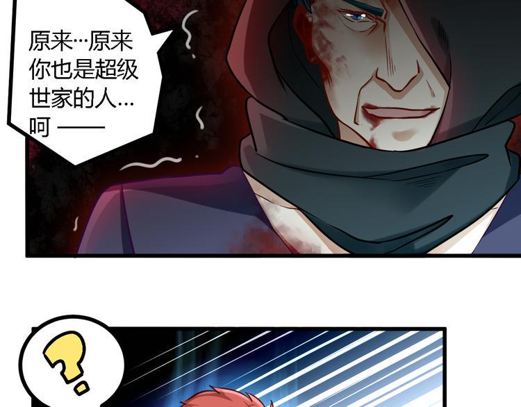 第27话 同类41