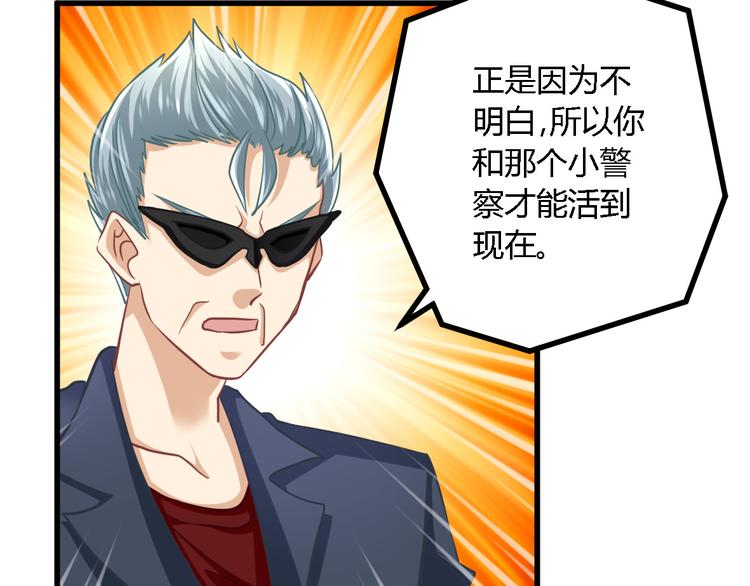 第25话 旧相识6