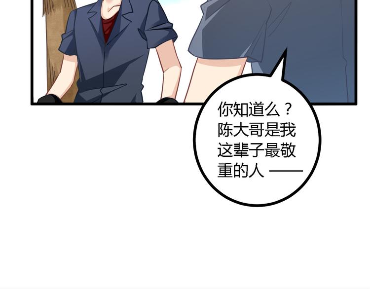 第25话 旧相识23