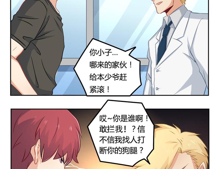 第2话 碰瓷40