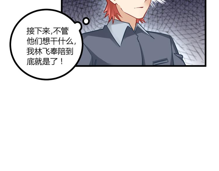 第29话 找茬12
