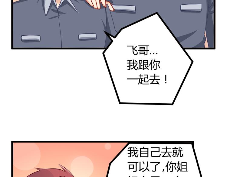 第16话 充电宝1