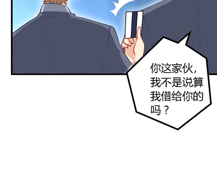 第17话 算计46