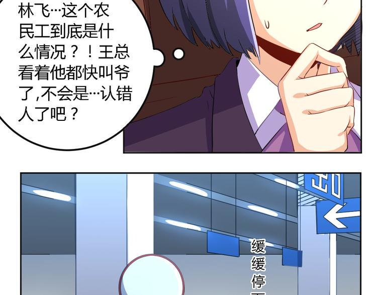 第3话 黑豹4