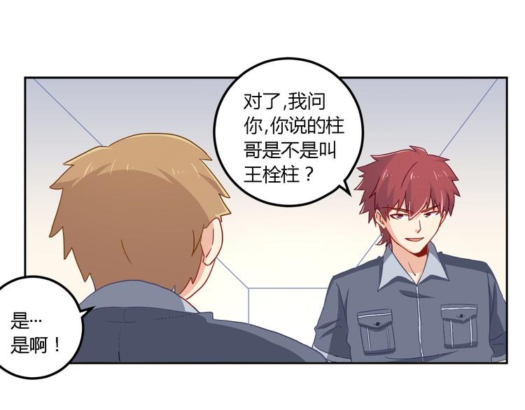第8话 陈小胖51