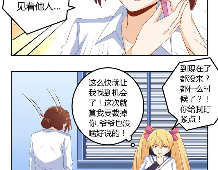 第4话 白少22