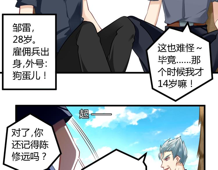 第25话 旧相识18