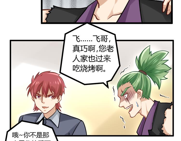 第29话 找茬40