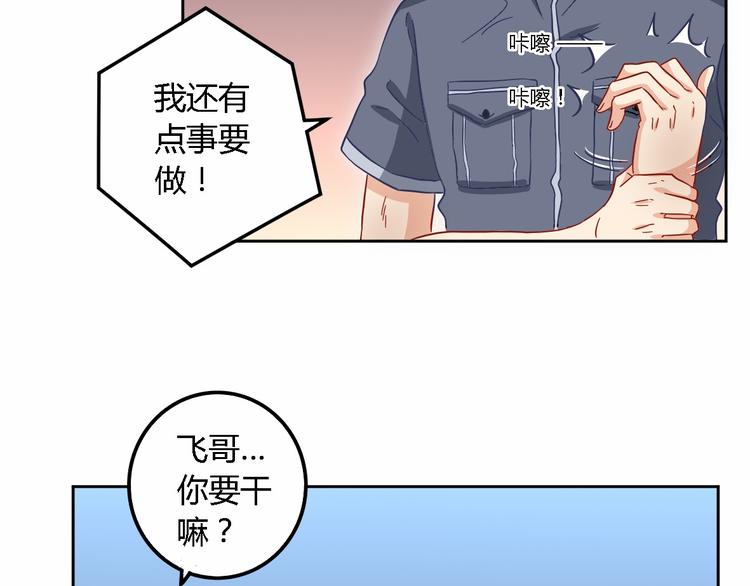 第12话 加个餐36