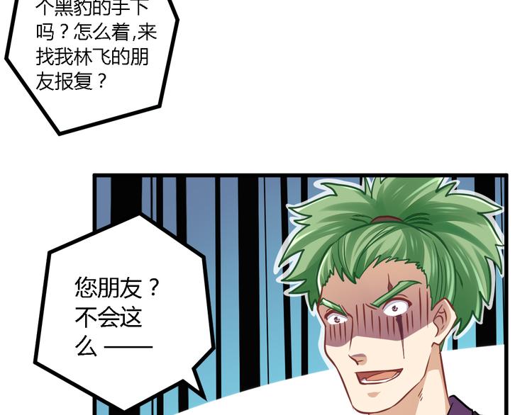 第29话 找茬41