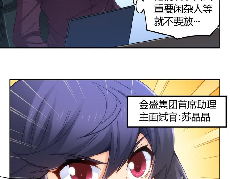 第1话 面试8