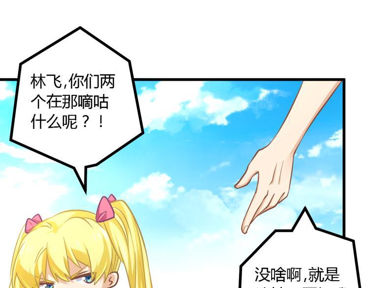 第29话 找茬26