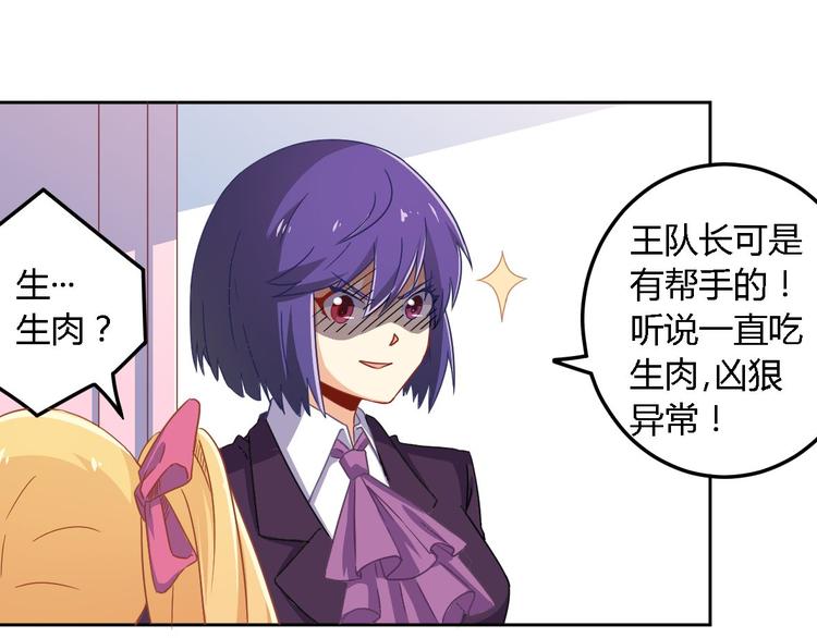 第6话 狗肉5