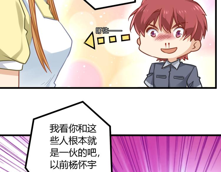 第29话 找茬53