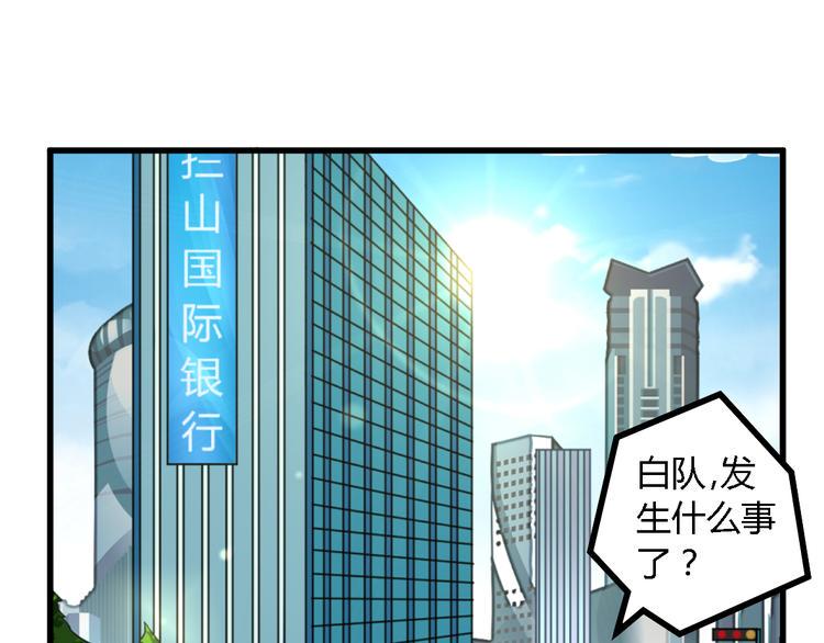 第21话 暗流涌动38