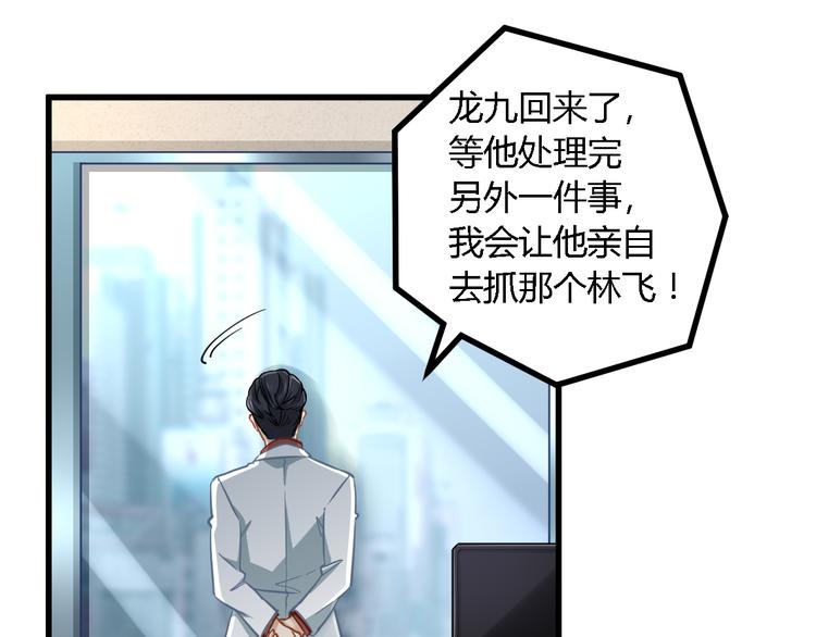 第29话 找茬8