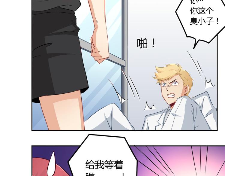 第2话 碰瓷46
